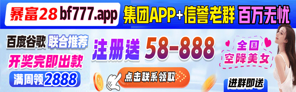 暴富娱乐